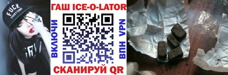 ГАШИШ ice o lator  наркота  Игарка 