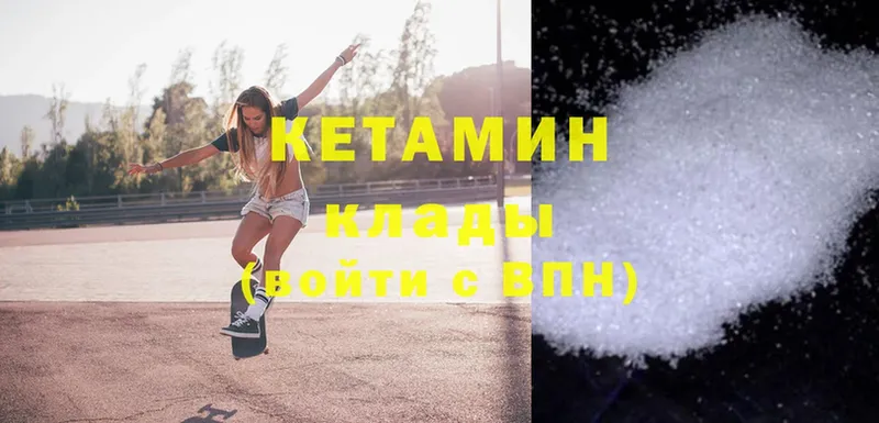 Кетамин ketamine  Игарка 